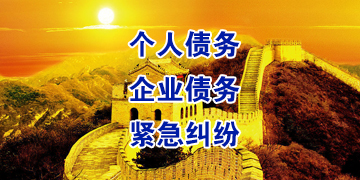 山阳追债公司